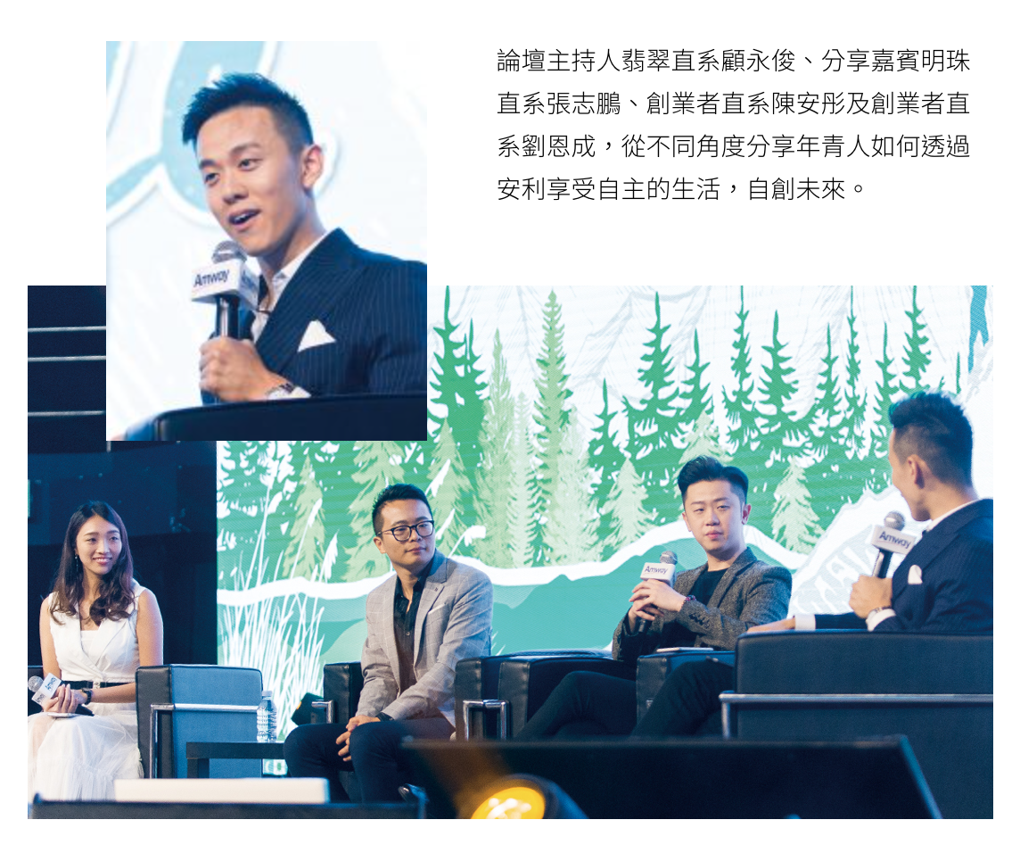 Billy Ku 顧永俊 司儀傳媒報導: 香港青年創業論壇主持人